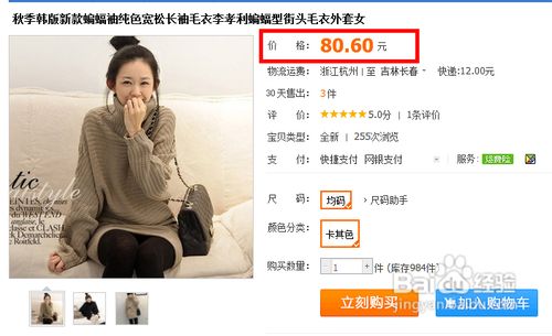 淘宝购物最便宜最有效的方法