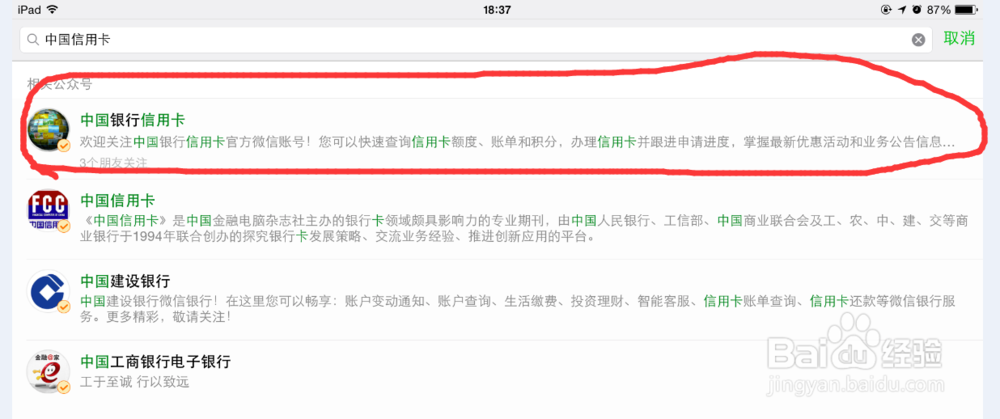 中国银行信用卡申请进度怎样查询