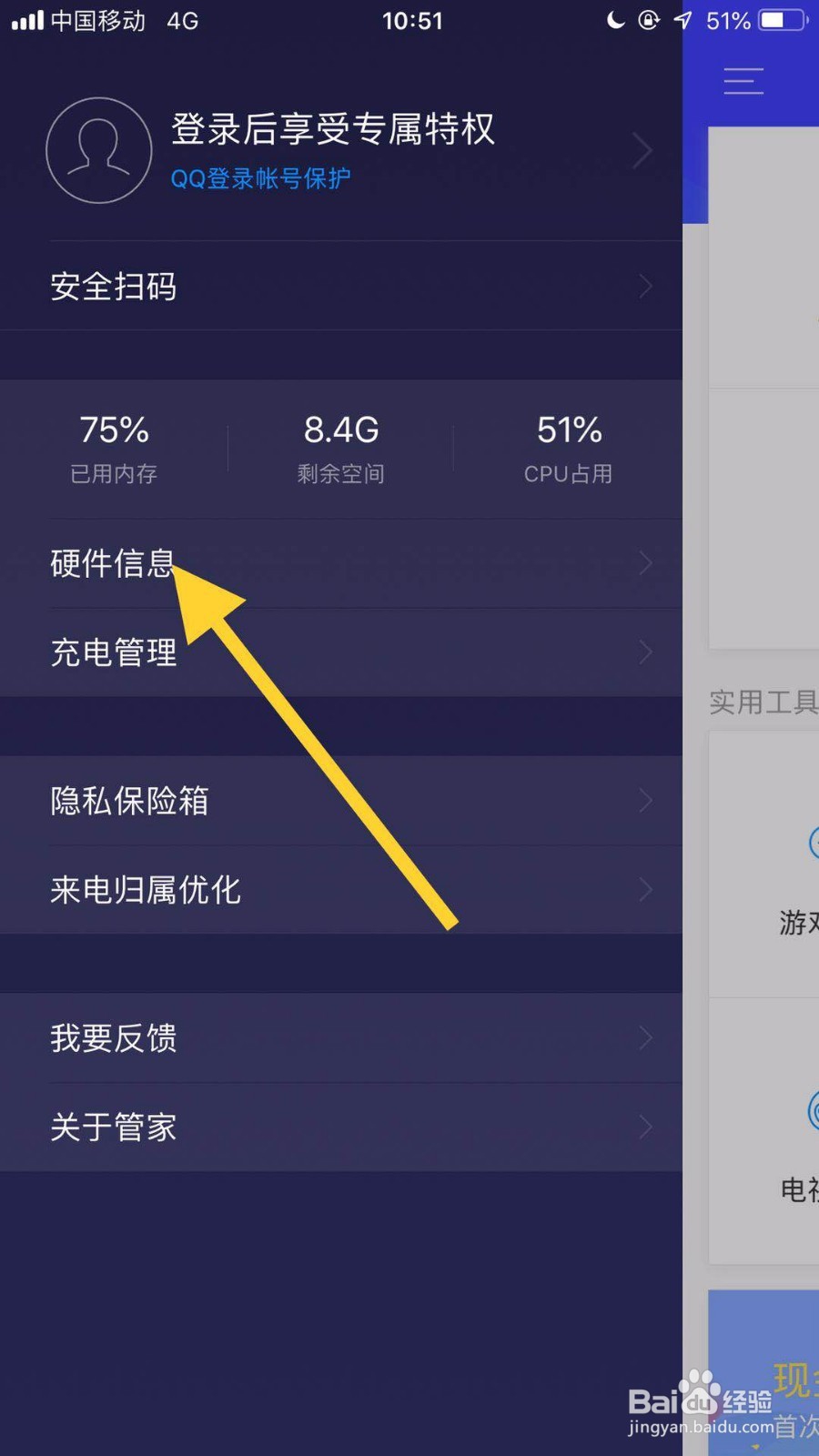 如何查看我们苹果手机的型号?