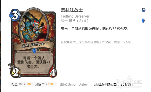 炉石传说砰砰计划冒险攻略清场篇（一）