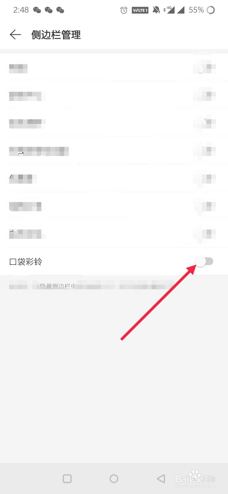 网易云音乐怎么开启口袋彩铃侧边栏