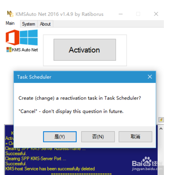 怎么下载kms激活工具