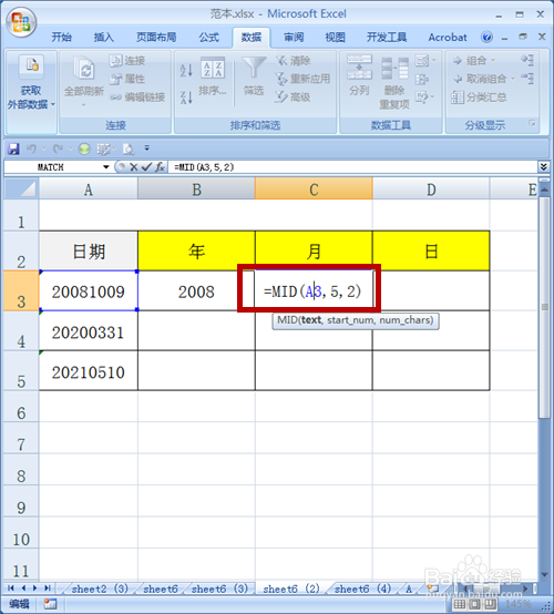 如何从excel中提取需要的部分内容