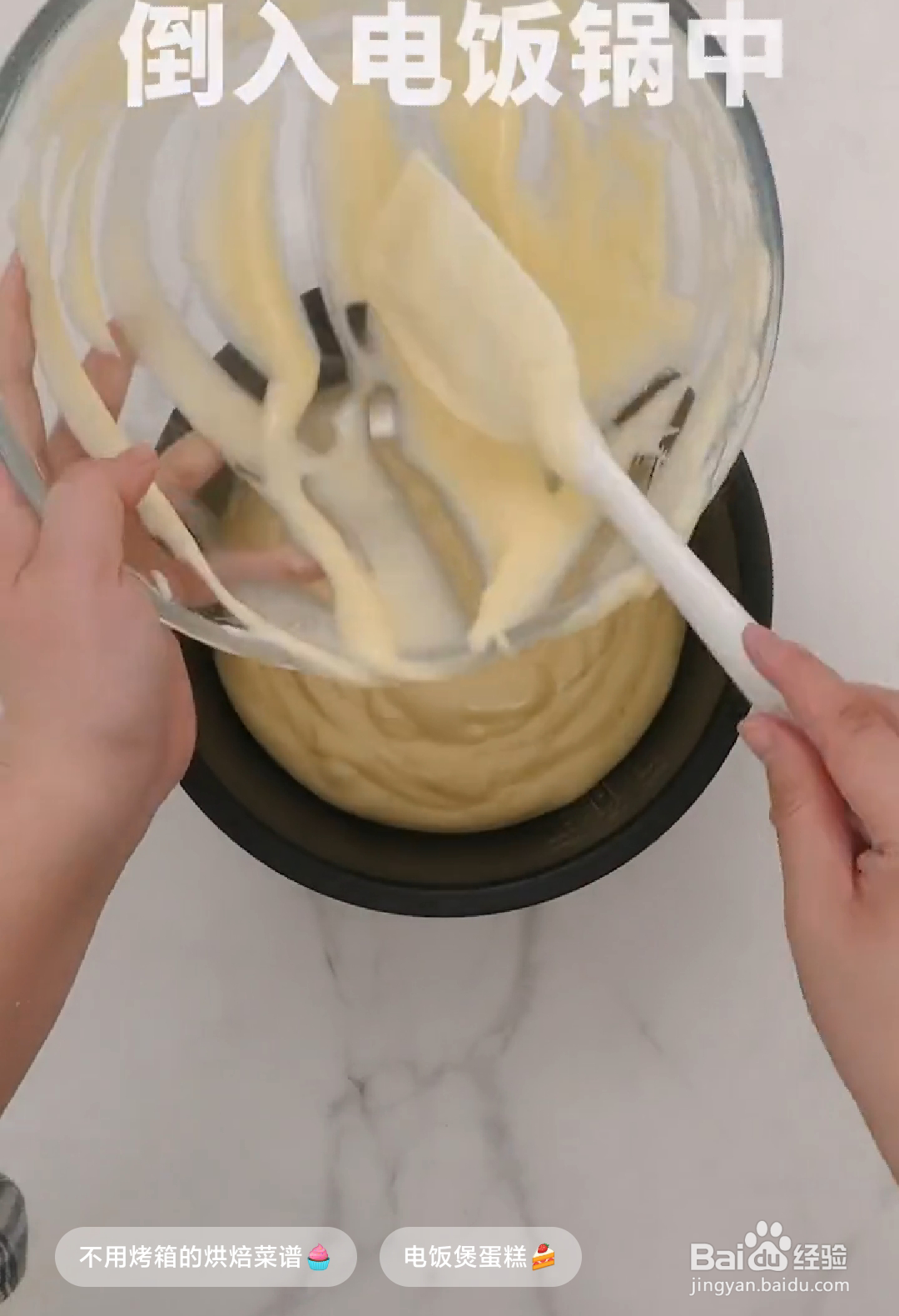 如何做出巨好吃还特简单的懒人电饭锅蛋糕？
