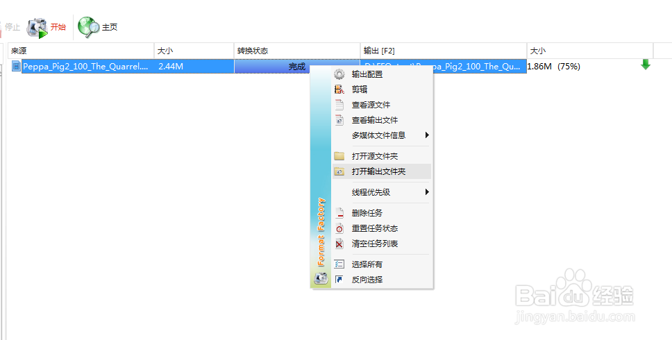 如何将MP4格式的视频转换为FLV格式?