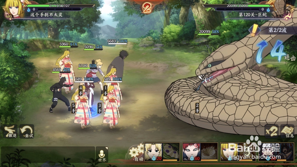 火影忍者ol忍者考试通灵兽怎么打