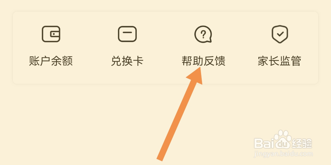 乐学有途软件如何拨打客服电话