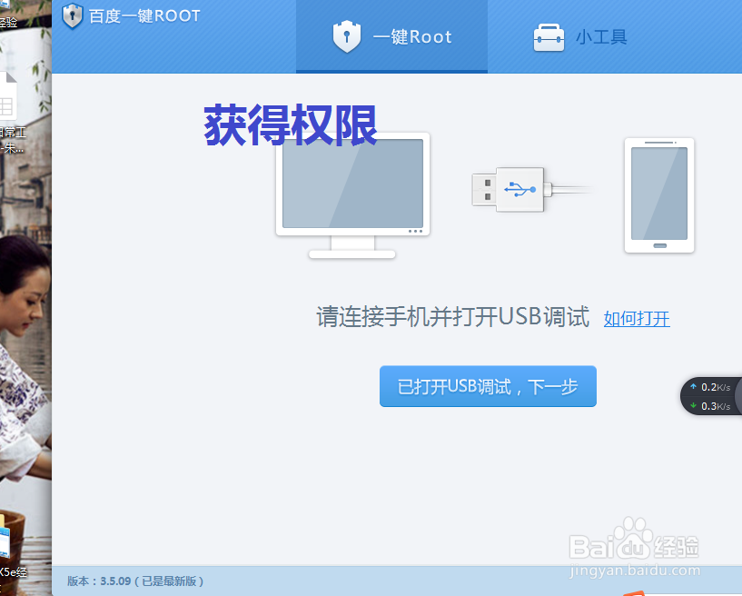 vivo Y937手机照误删如何恢复