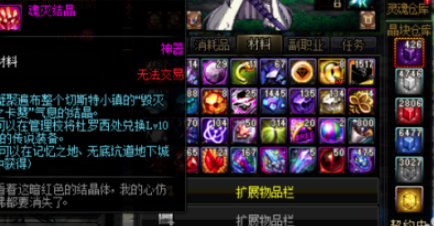 dnf怎么升级100级装备