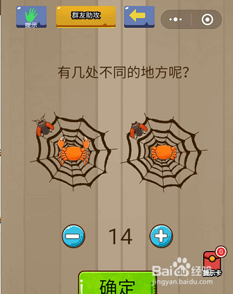 微信小游戏烧脑智力大乱斗28-29-30关通关攻略