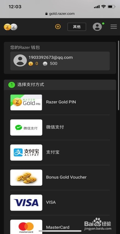 Razer Gold手机充值刺激战场国际服流程