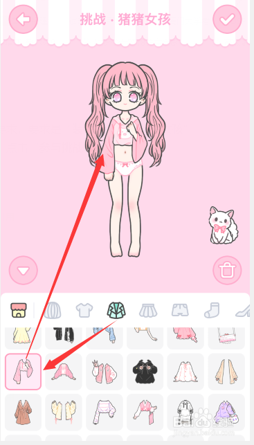 装扮少女第52关猪猪女孩怎么过?