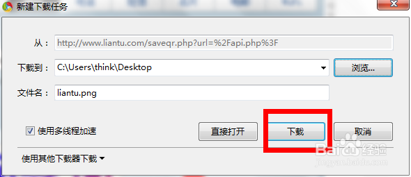 新浪微博二维码怎么生成？