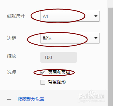 QQ浏览器怎样进行打印设置？