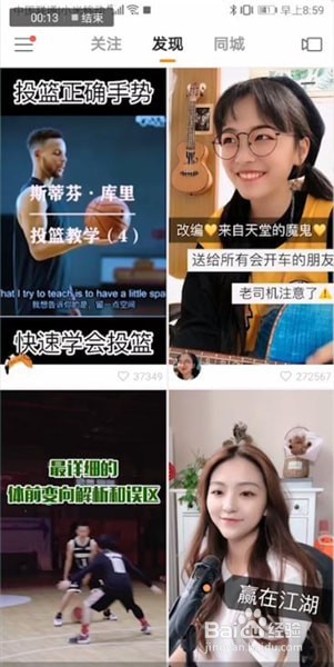 快手如何上热门