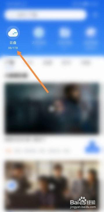 迅雷网盘如何创建文件夹?