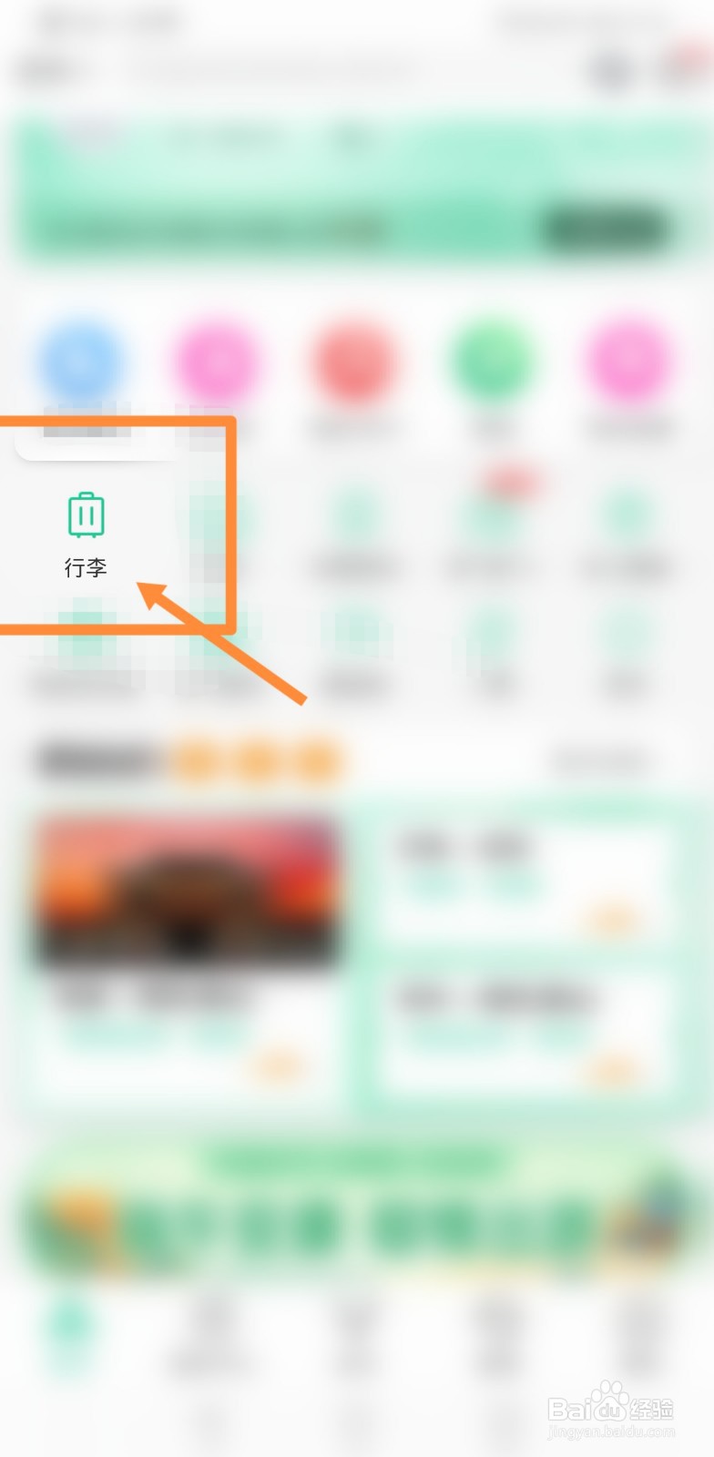 需要冷藏药品如何上飞机