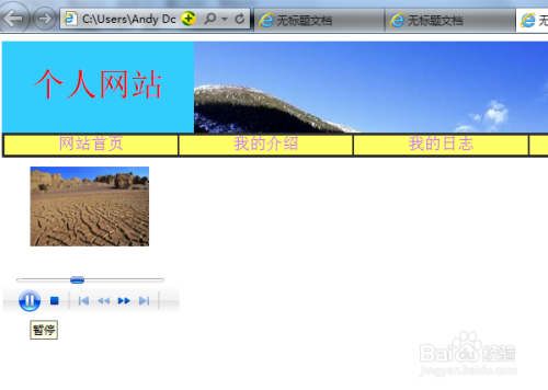Dreamweaver学习：[36]如何在网页中插入音频
