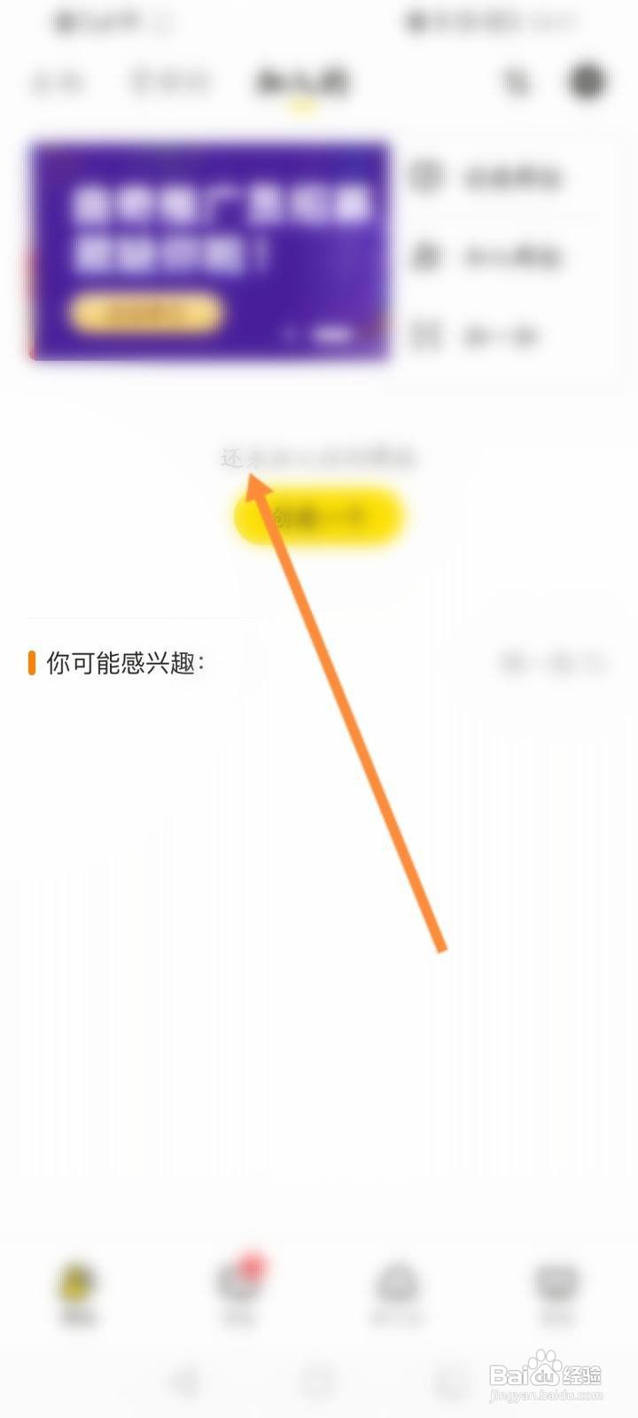 曲奇云盘软件中怎么举报群组
