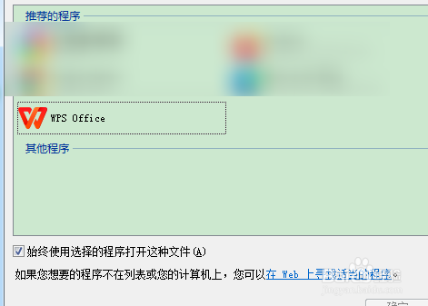 在win7系统中怎样修改PDF文件？