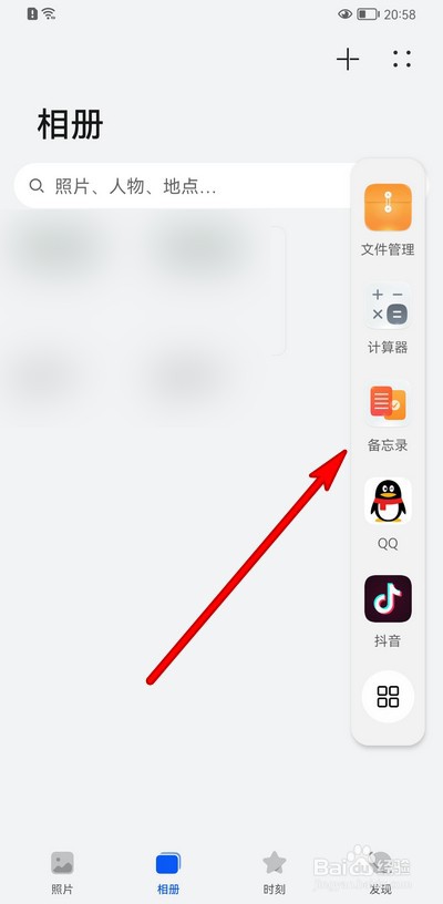 华为mate40怎么分屏