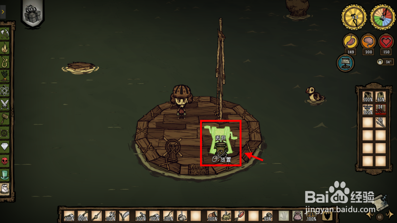 饥荒联机版船锚怎么用