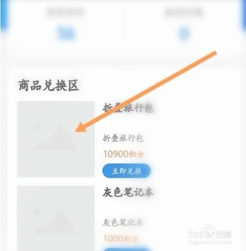 中国编码APP如何使用积分兑换商品