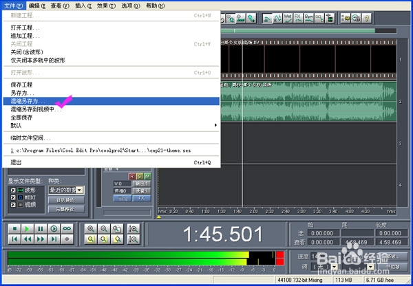 视频如何转换成mp3