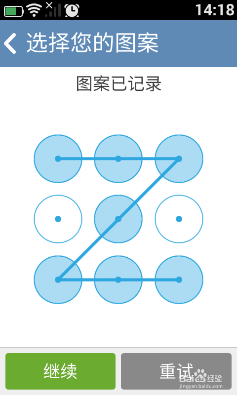 怎么给老人智能机设置图案密码