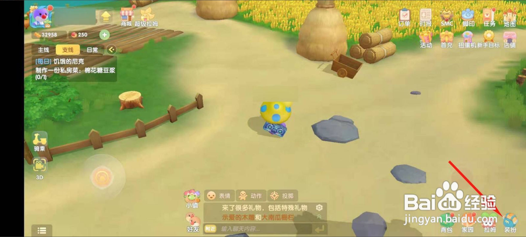 摩尔庄园怎么使用生日气球