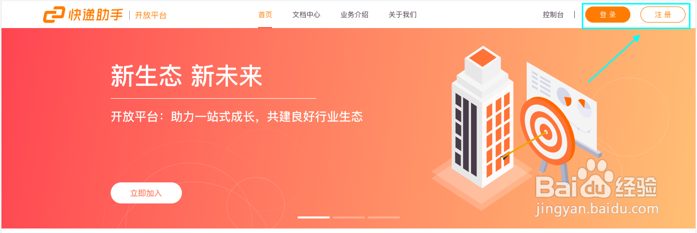 自建站商城如何打印快递单和发货？