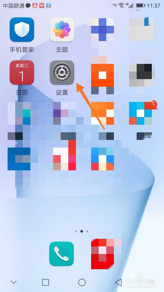 华为锁屏怎么取消放大