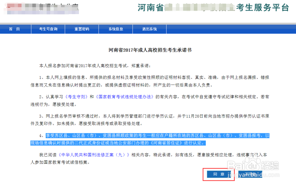 成人高校考试招生-成人专升本考试网上报名