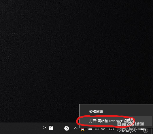 <b>win10系统中如何查看无线网密码</b>