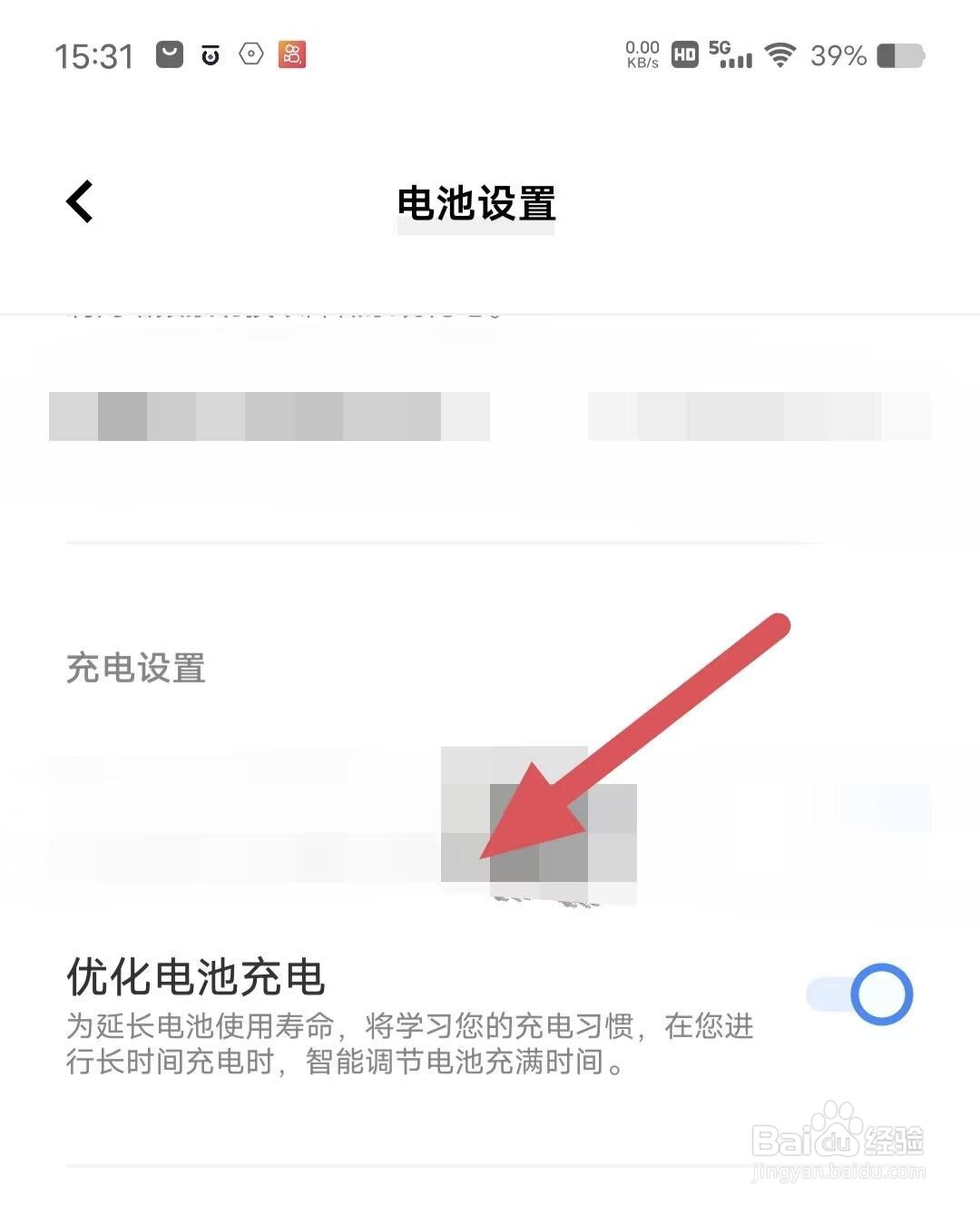 vivo新手机充电的正确方法