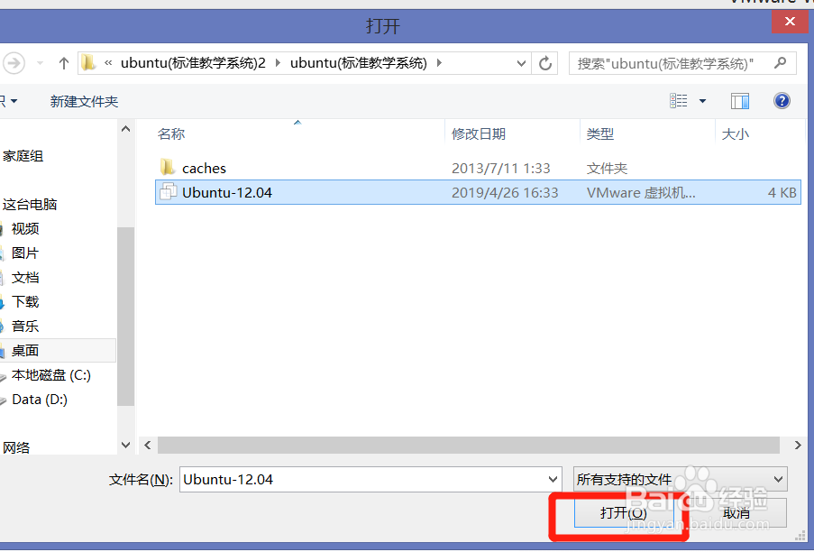 VMware虚拟机和主机怎么设置文件共享