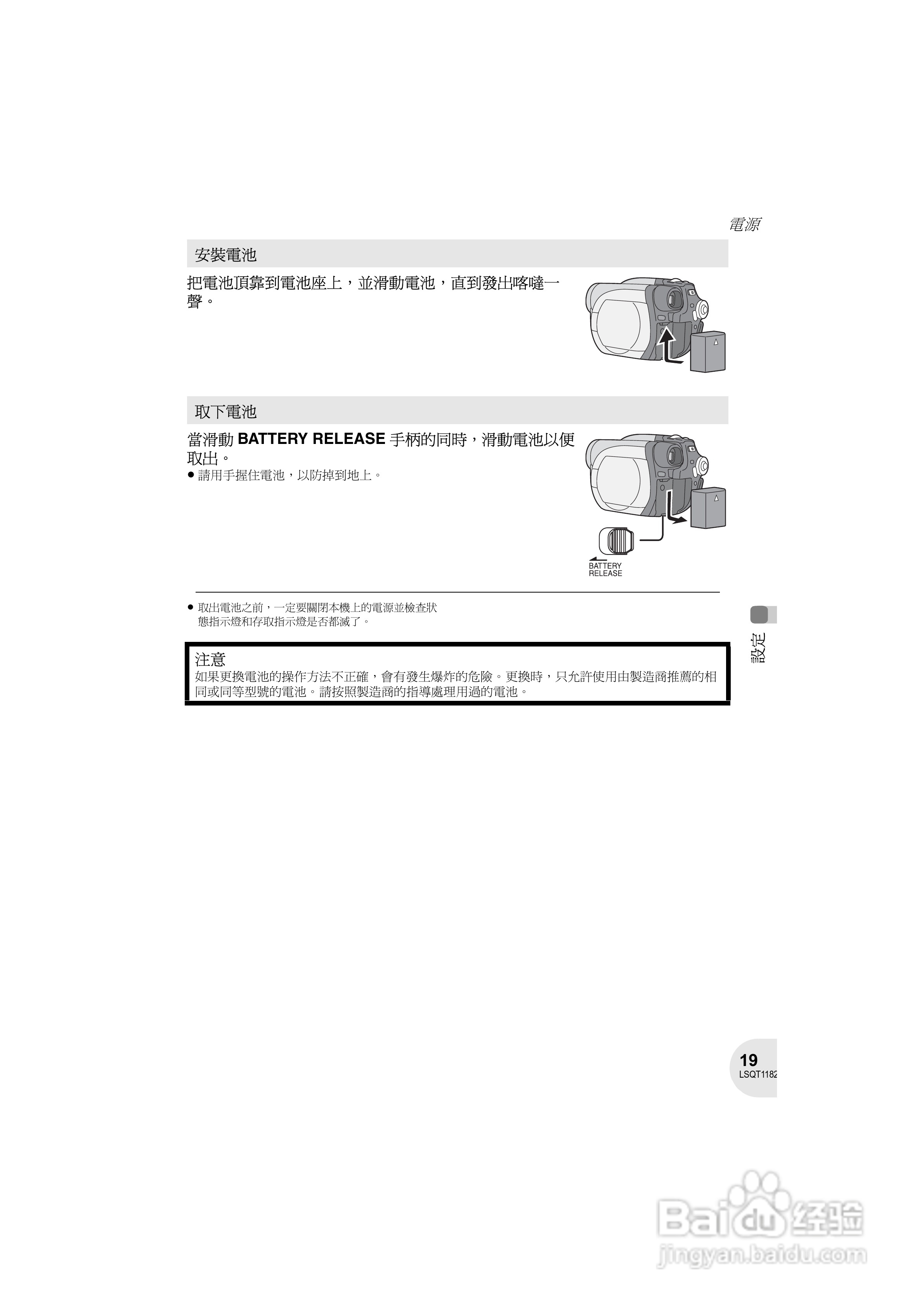Panasonic VDR-D160GC DVD数码摄像机使用说明书:[2]