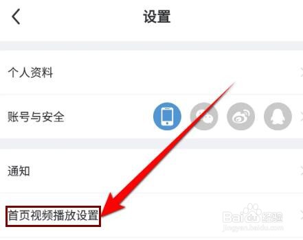 每日瑜伽如何关闭自动播放