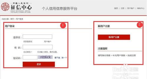 在哪里均可以查询个人信用报告