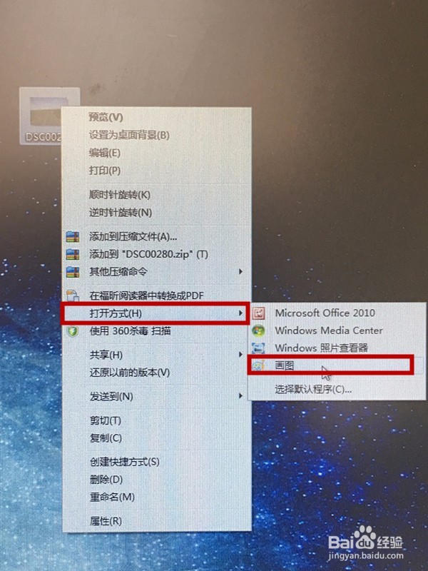 很实用,用系统自带的工具缩小照片大小