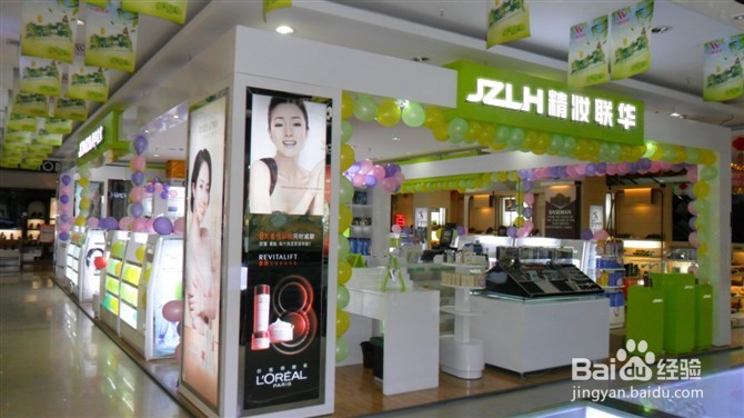 精妆联华美妆教你化妆品店怎么样招揽顾客！