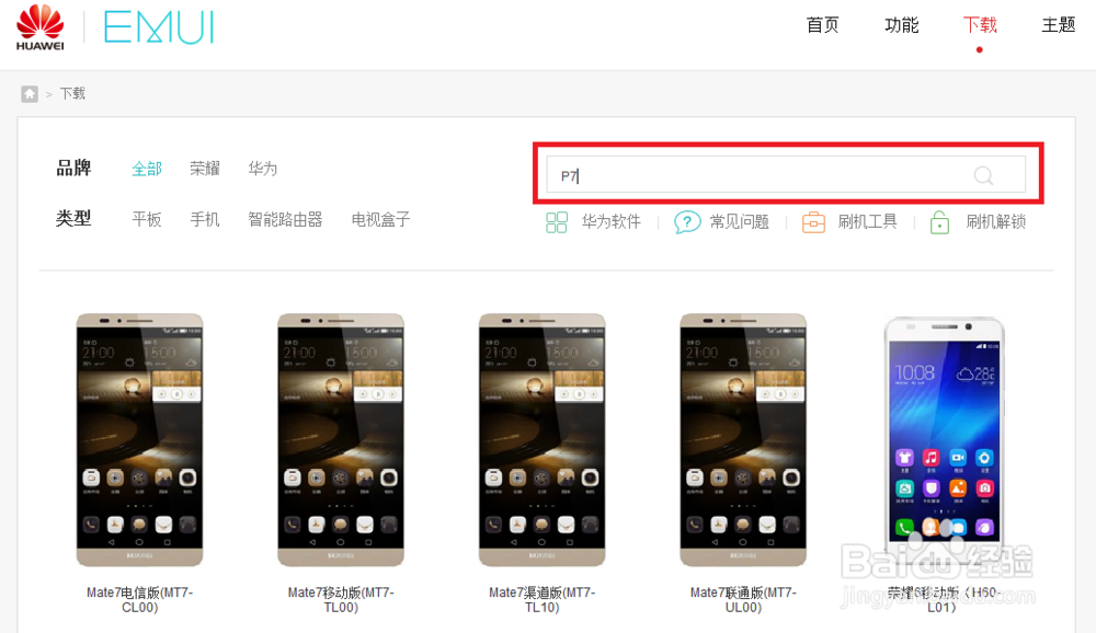 华为手机自动关机/开不了机/黑屏死机怎么办？