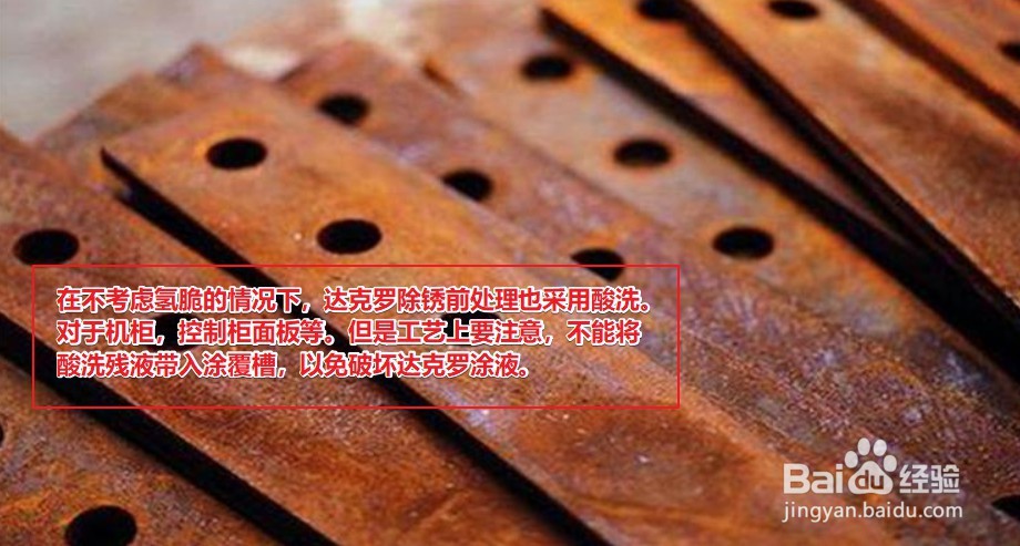 高强螺栓生锈怎么除锈