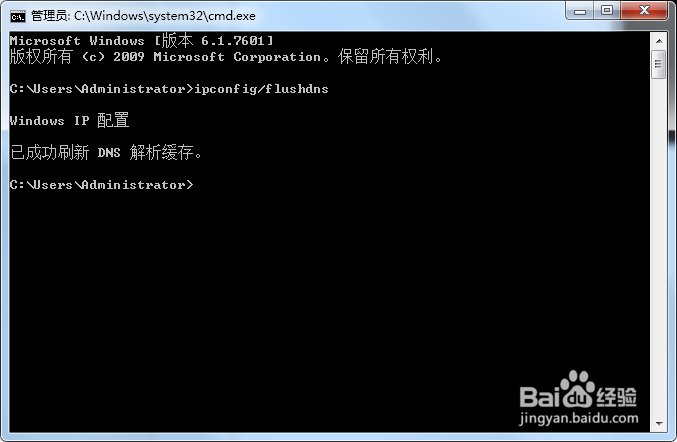 怎么清除dns缓存