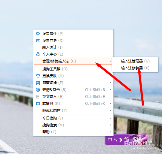 输入法使用说明：[11]如何修复输入法