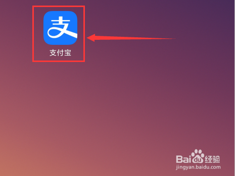 在支付宝里如何免费开店铺