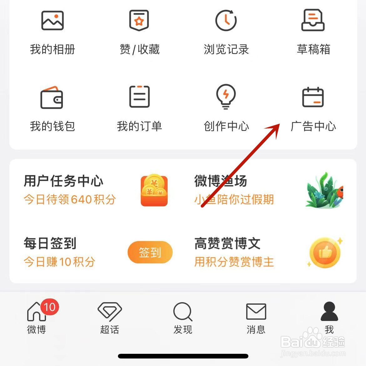 微博怎么充值微币