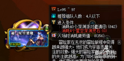 DNF95版本新老玩家玩法