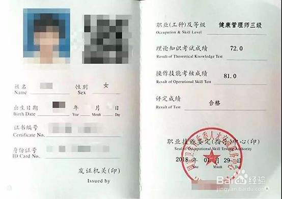 非医学专业怎么考健康管理师