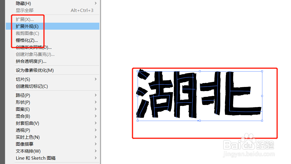 AI软件中如何制作炭笔效果的字体，很简单